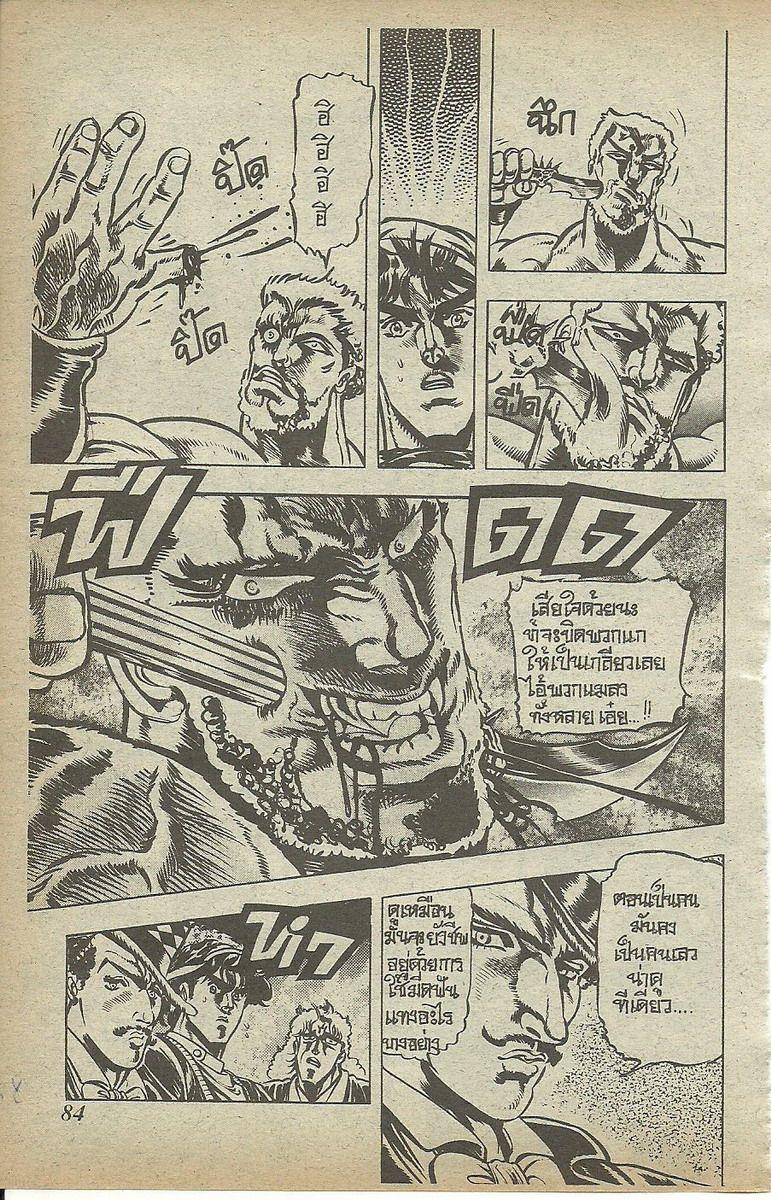 อ่าน JoJo's Bizarre Adventure