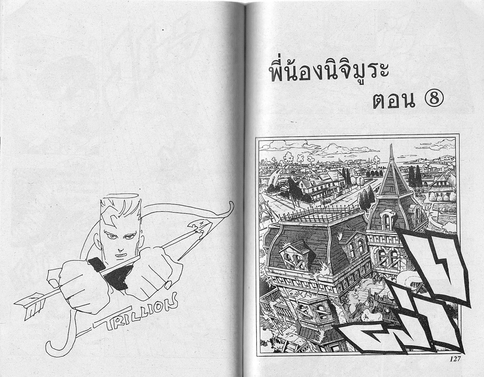 อ่าน JoJo's Bizarre Adventure