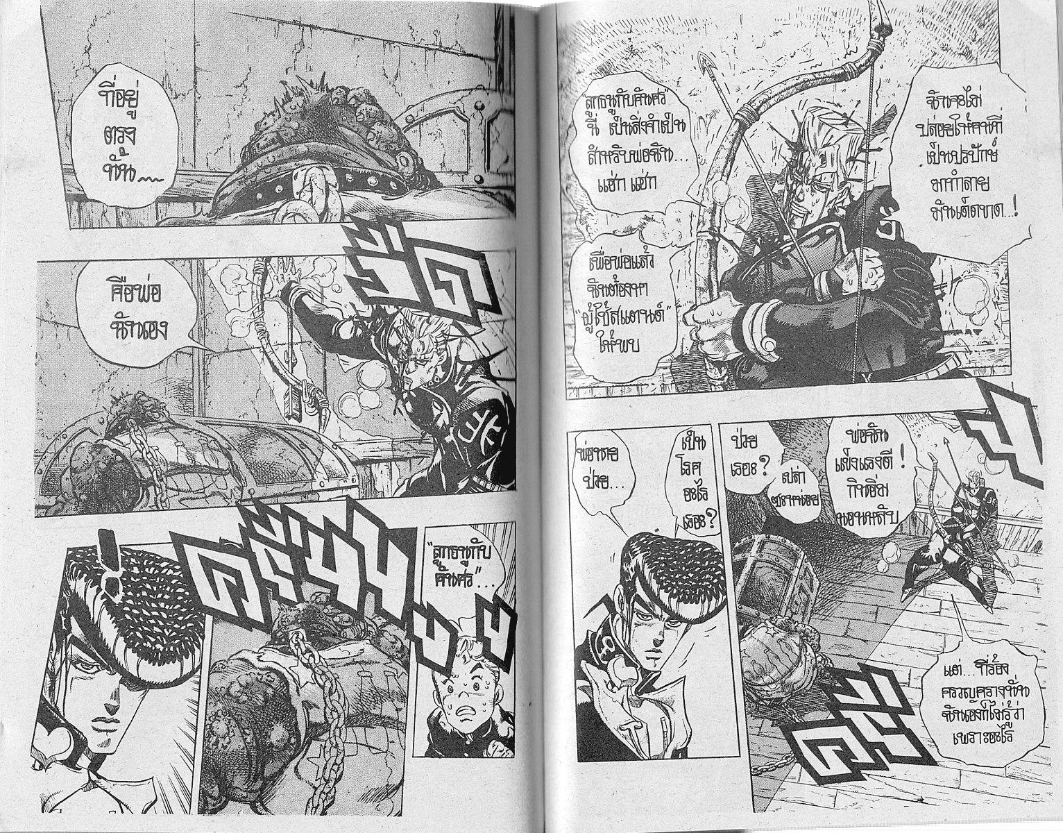 อ่าน JoJo's Bizarre Adventure