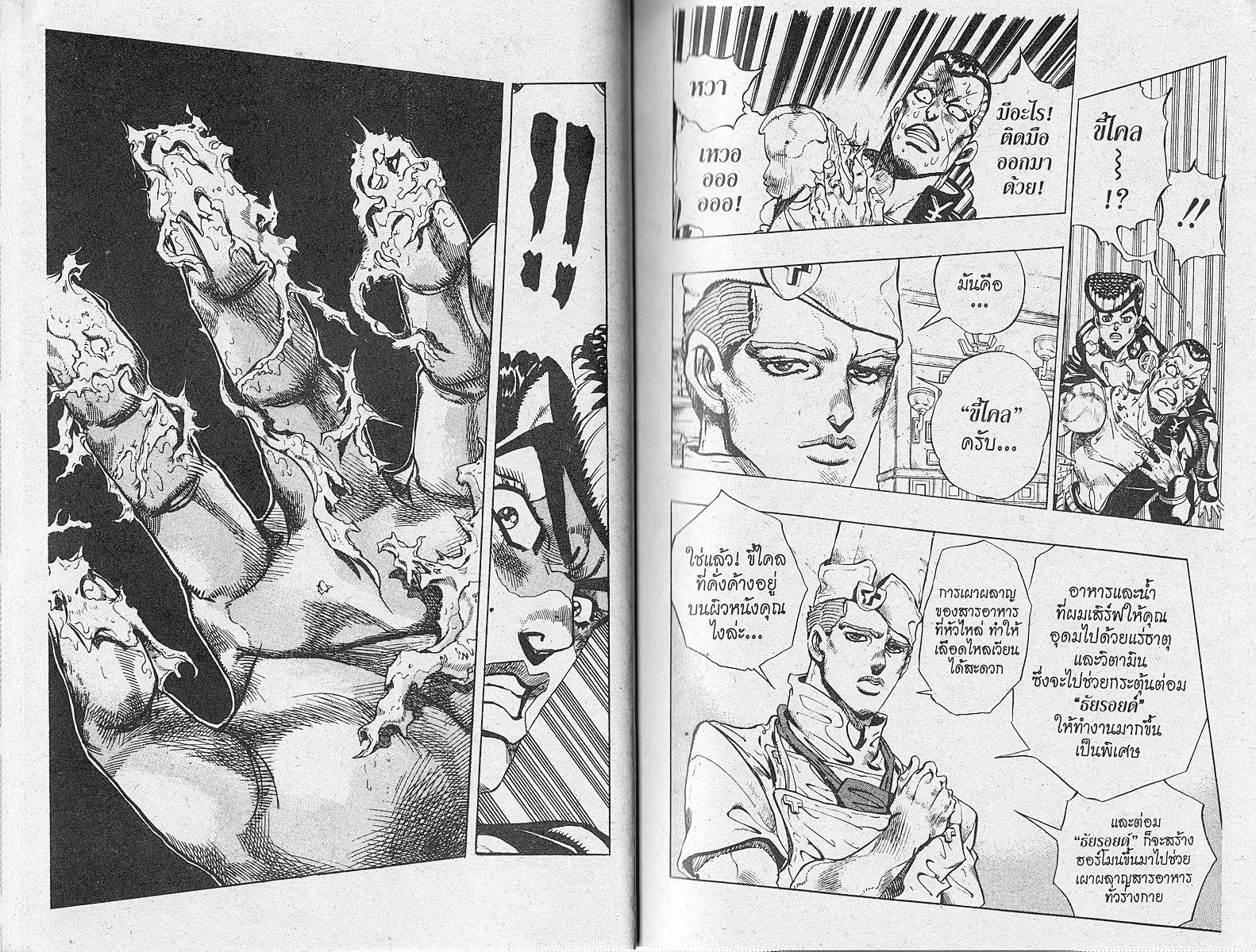 อ่าน JoJo's Bizarre Adventure