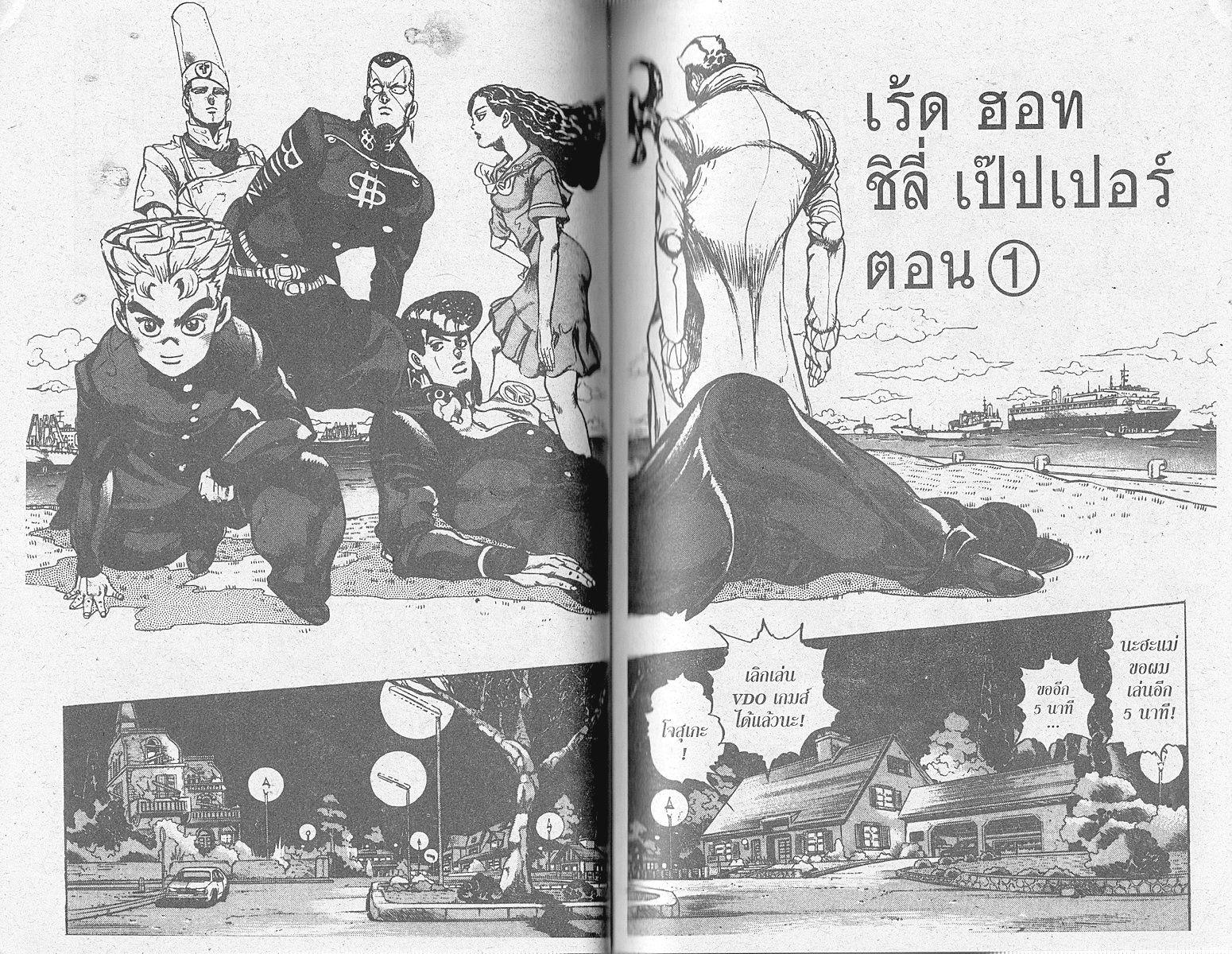 อ่าน JoJo's Bizarre Adventure