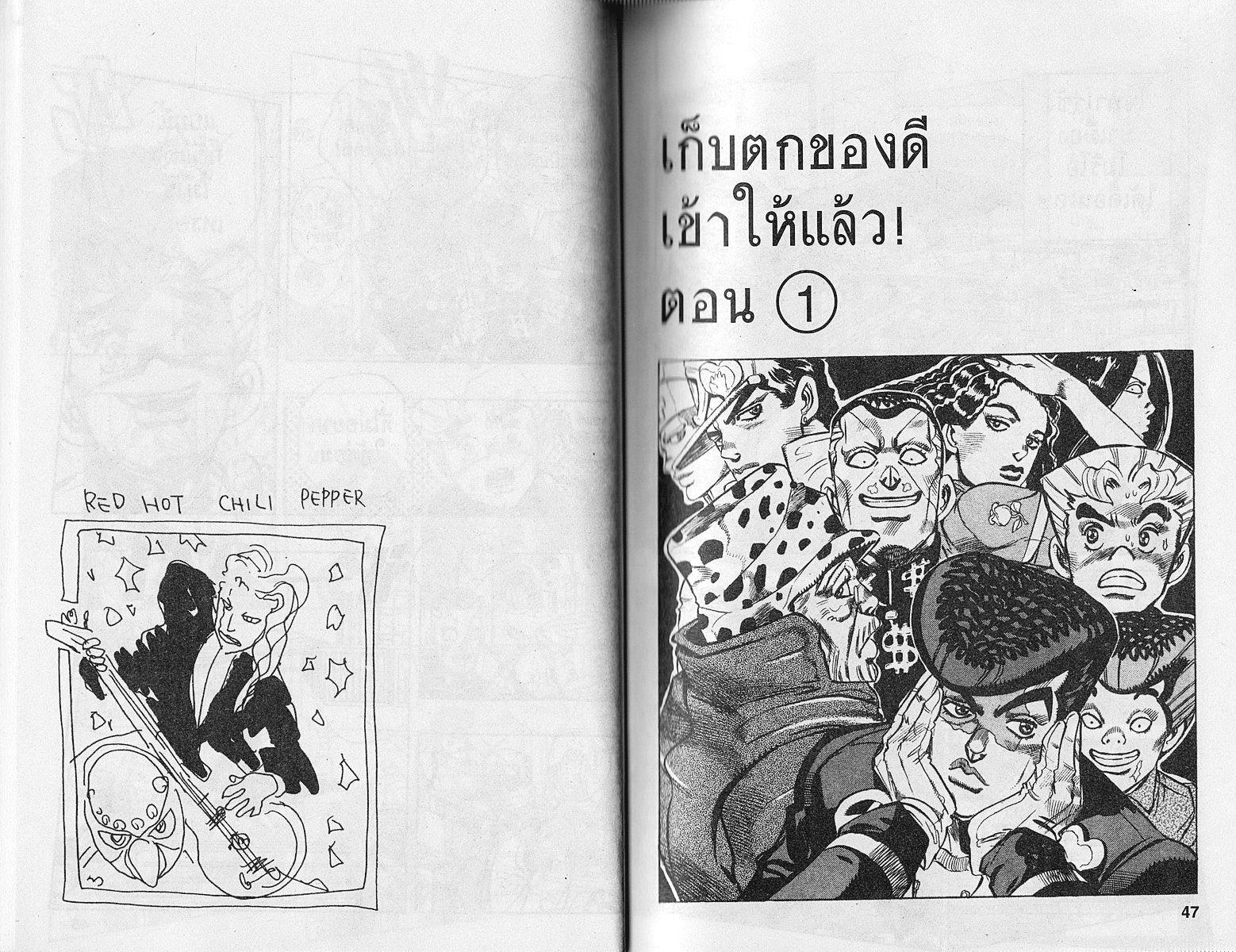 อ่าน JoJo's Bizarre Adventure