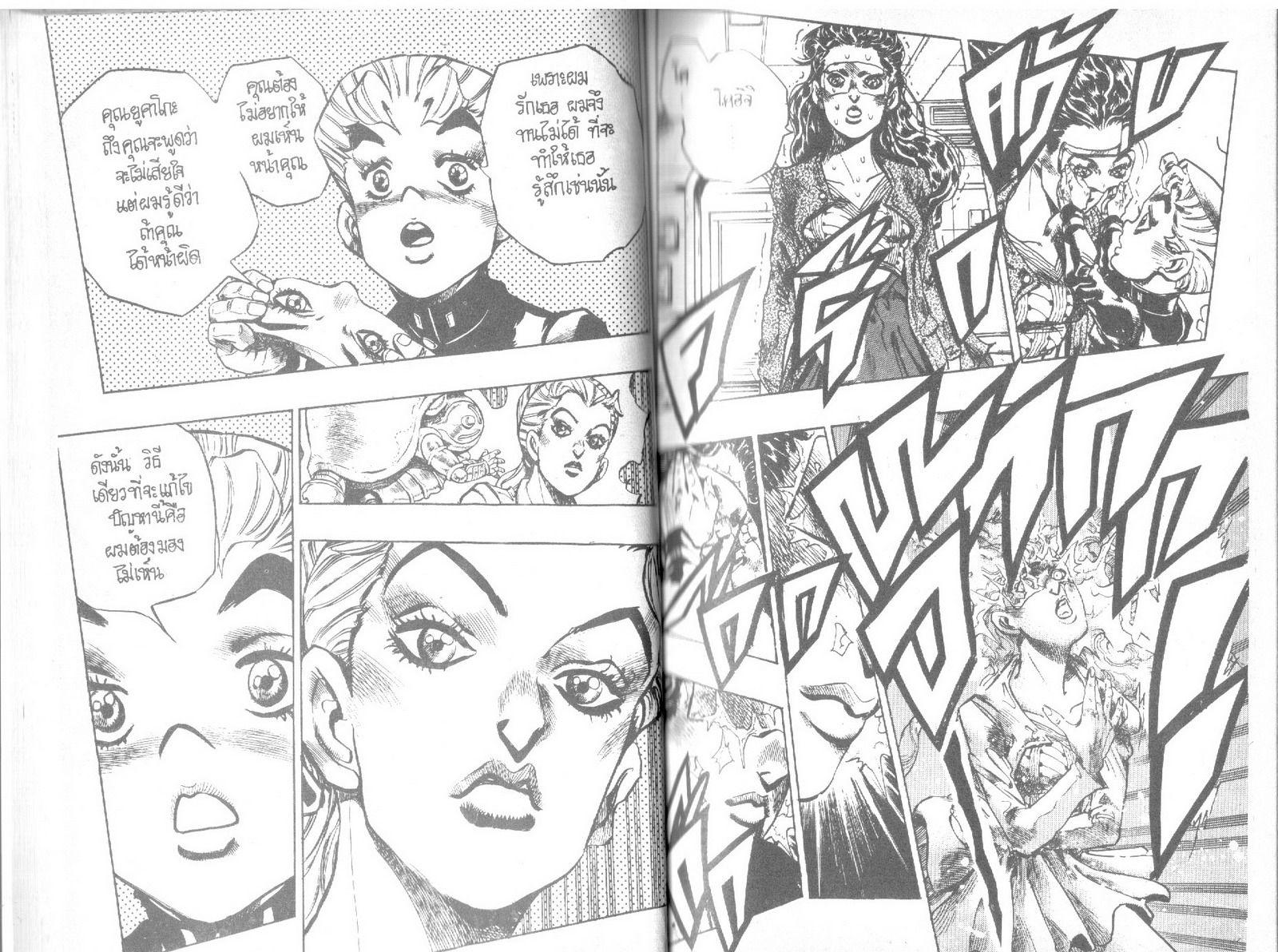 อ่าน JoJo's Bizarre Adventure