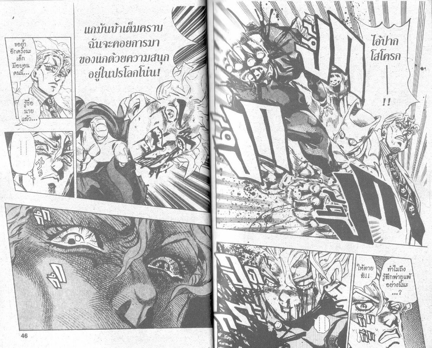 อ่าน JoJo's Bizarre Adventure