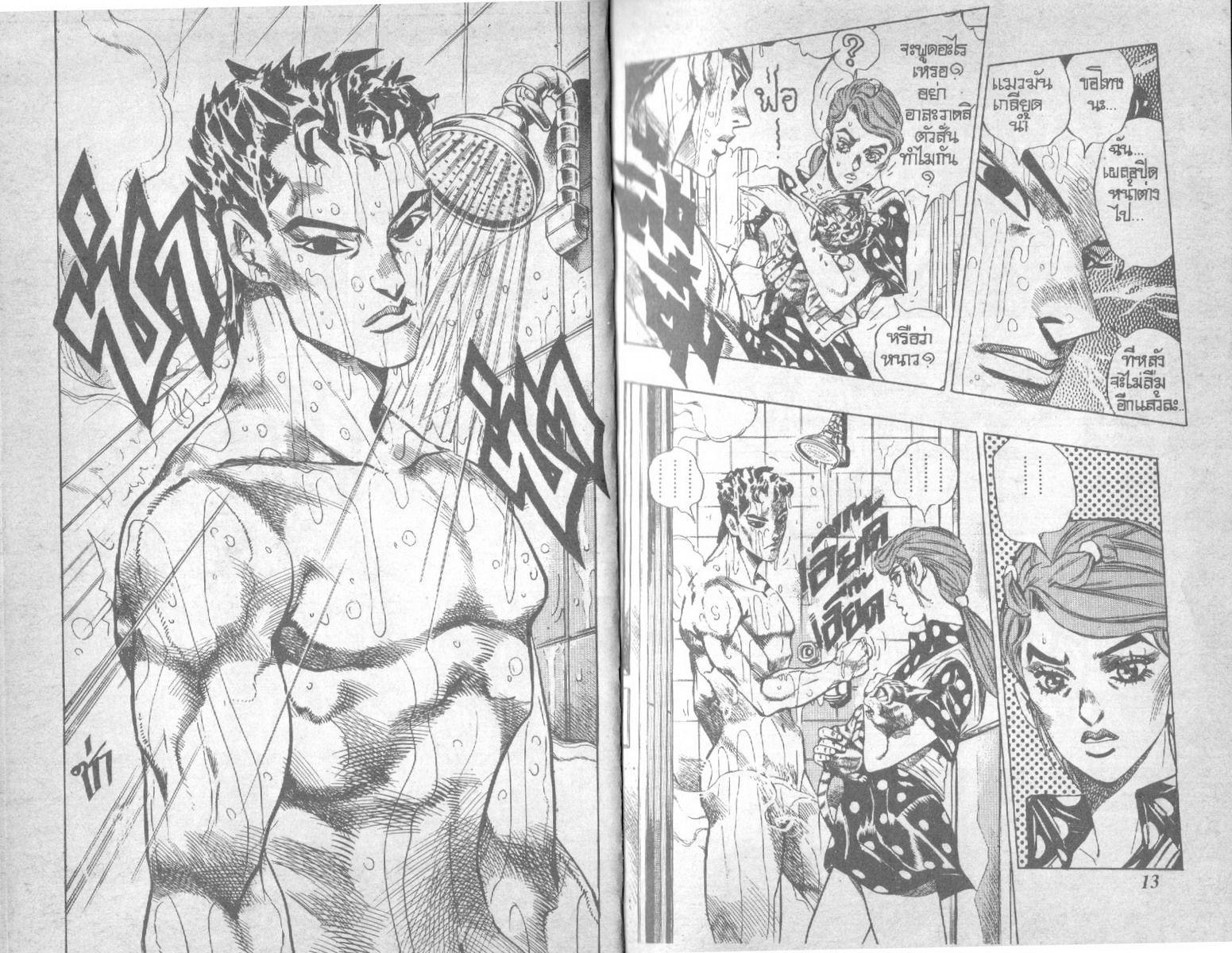 อ่าน JoJo's Bizarre Adventure