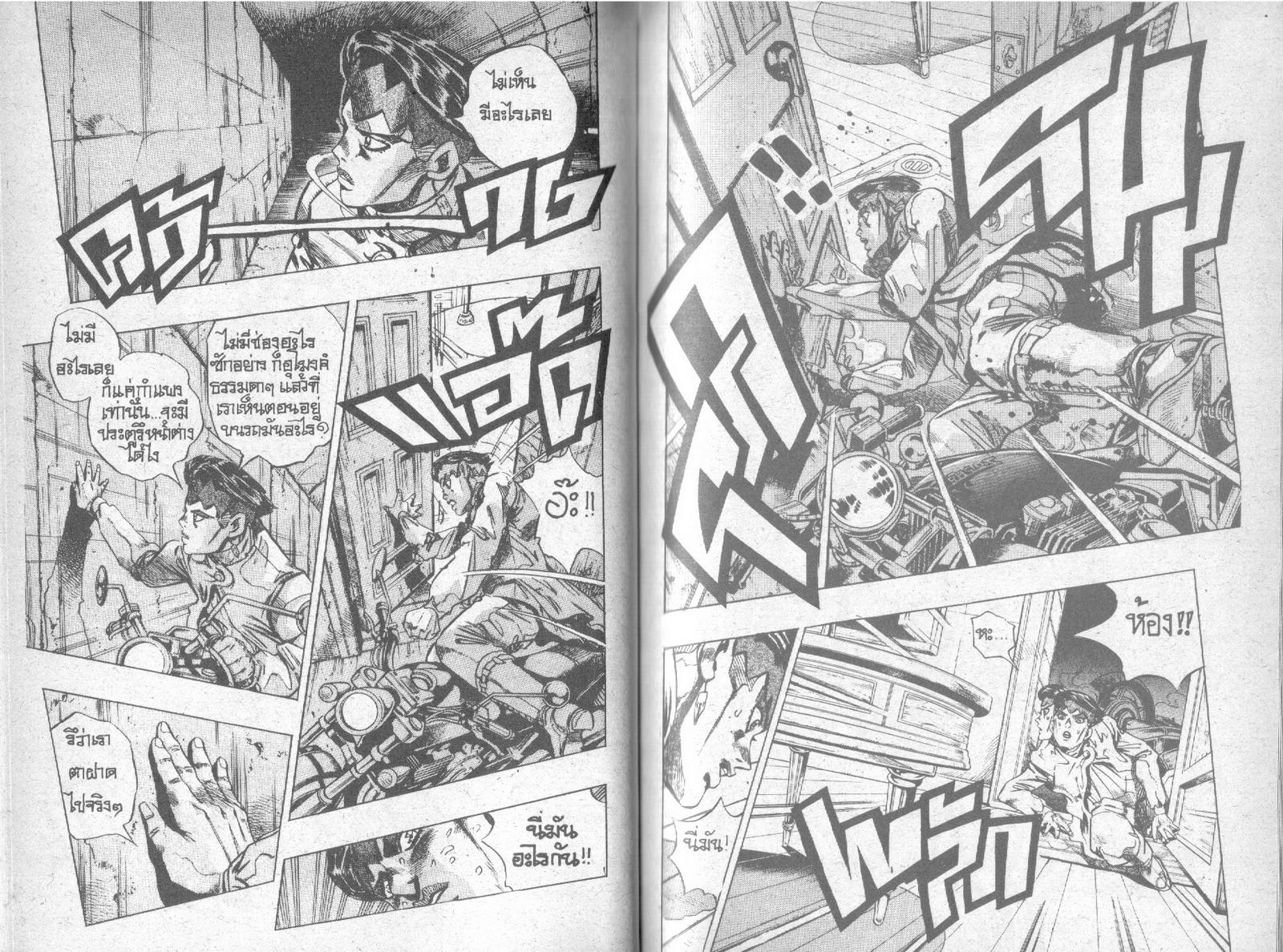 อ่าน JoJo's Bizarre Adventure