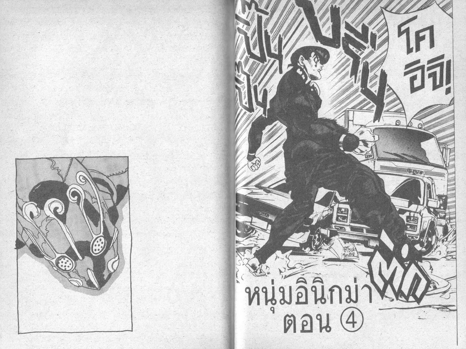 อ่าน JoJo's Bizarre Adventure