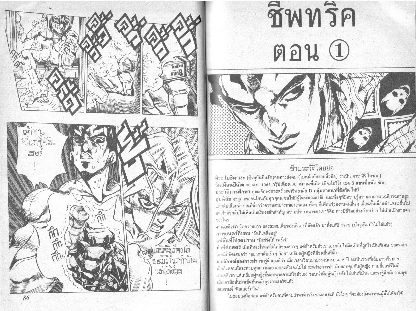 อ่าน JoJo's Bizarre Adventure