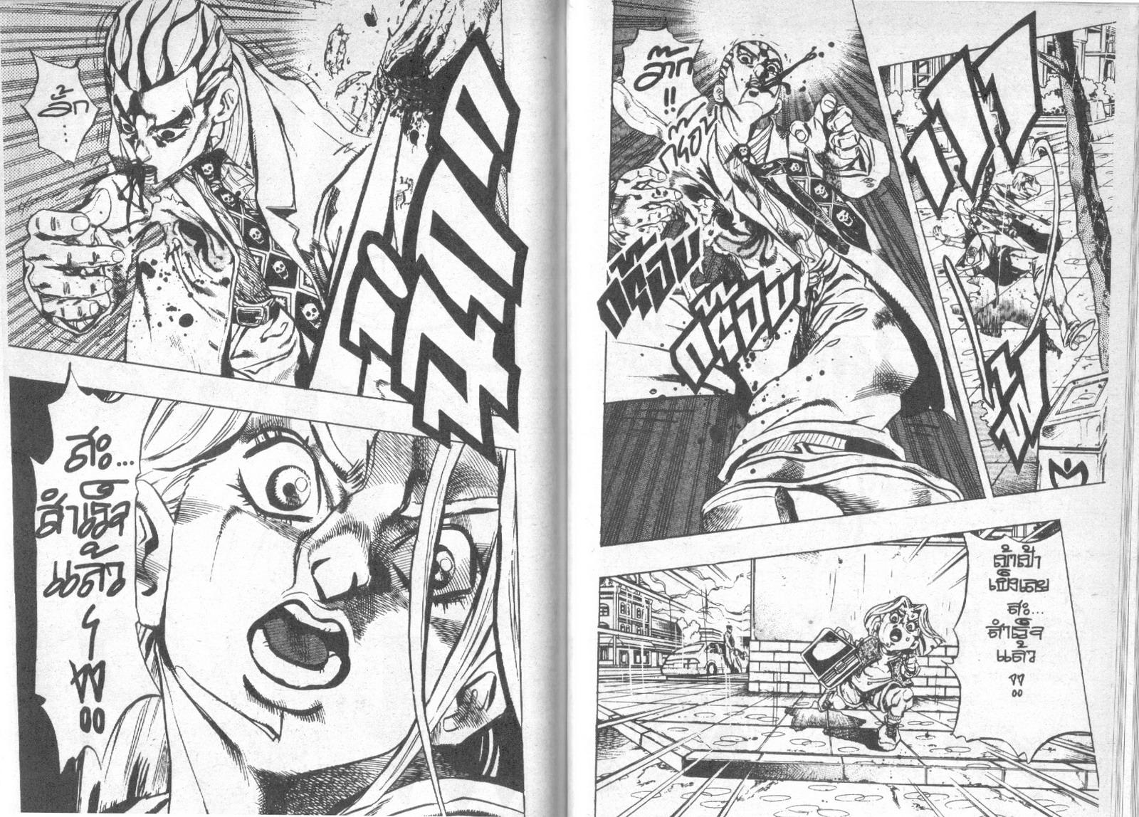 อ่าน JoJo's Bizarre Adventure