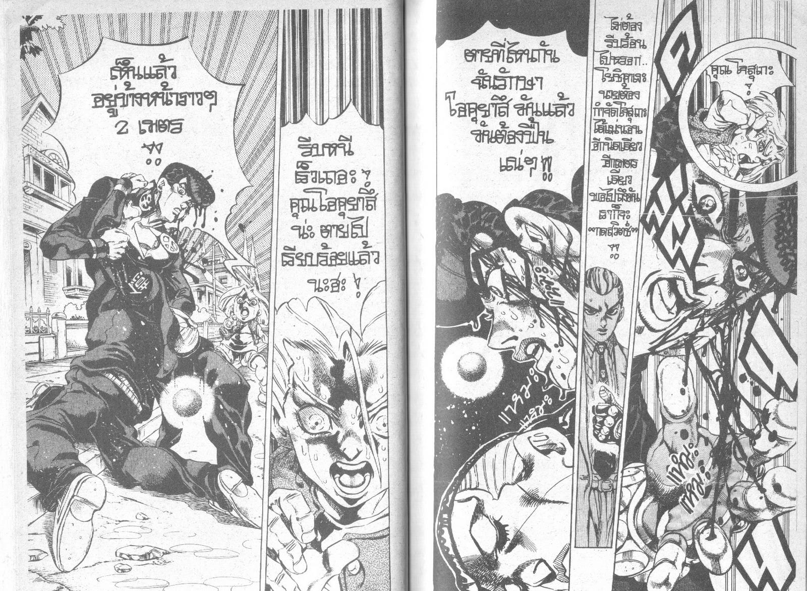 อ่าน JoJo's Bizarre Adventure