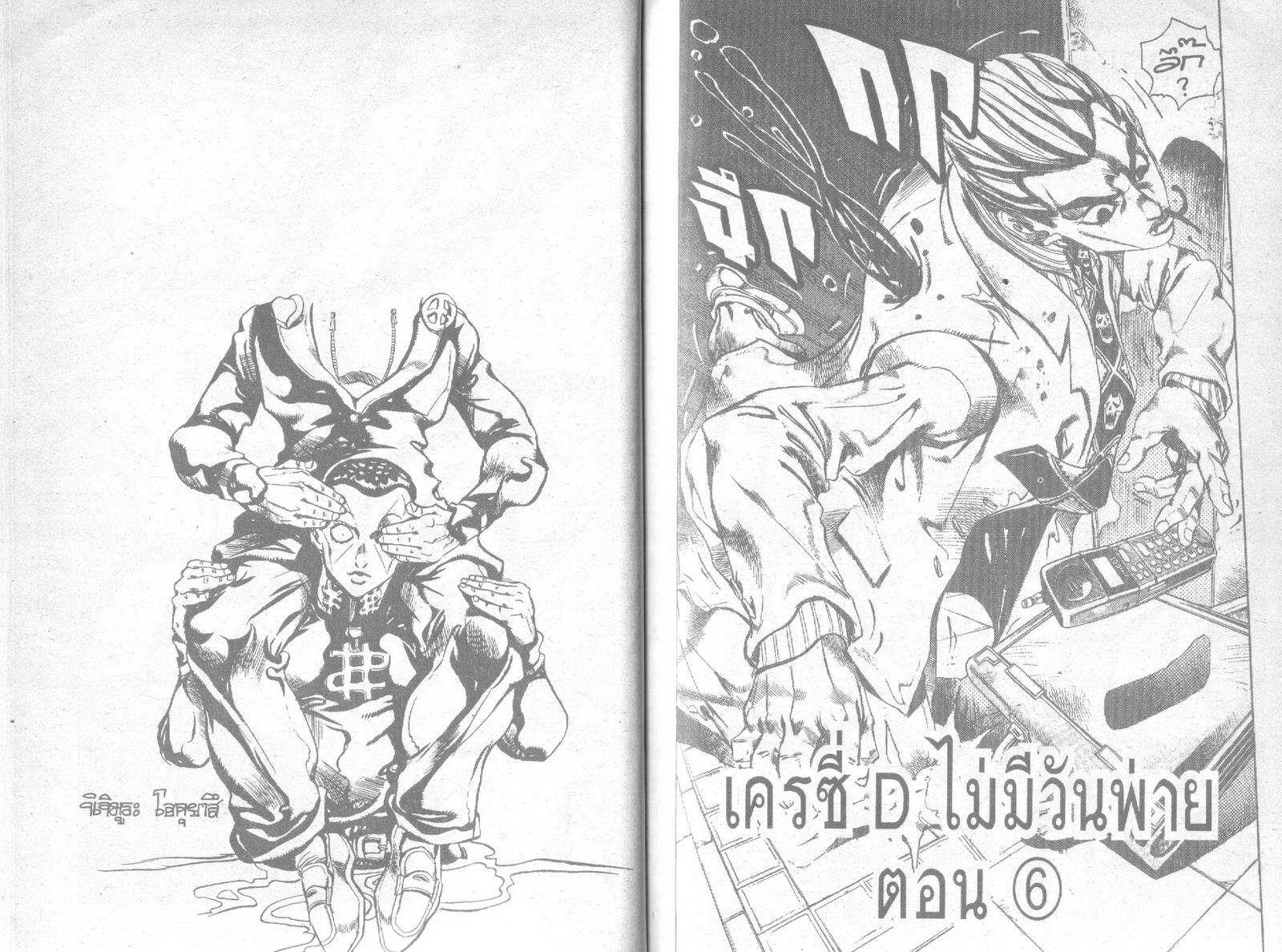 อ่าน JoJo's Bizarre Adventure