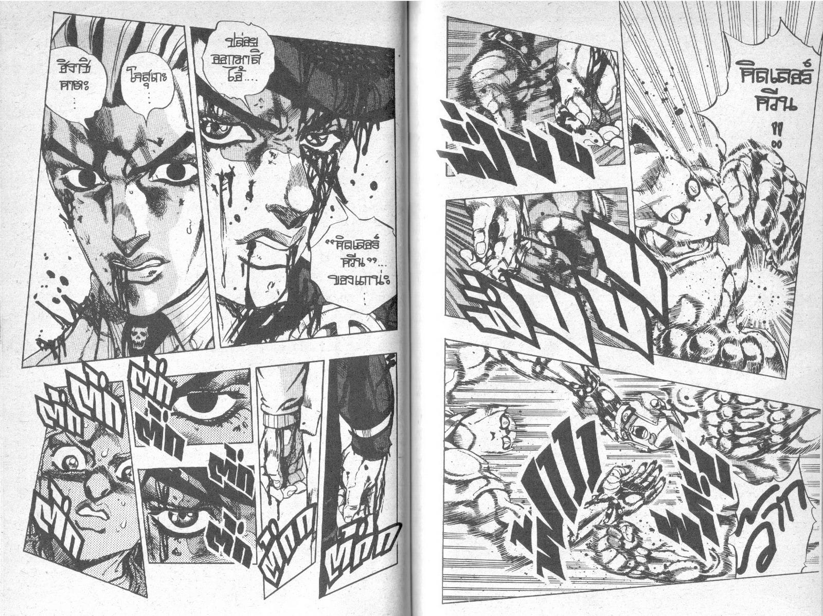 อ่าน JoJo's Bizarre Adventure