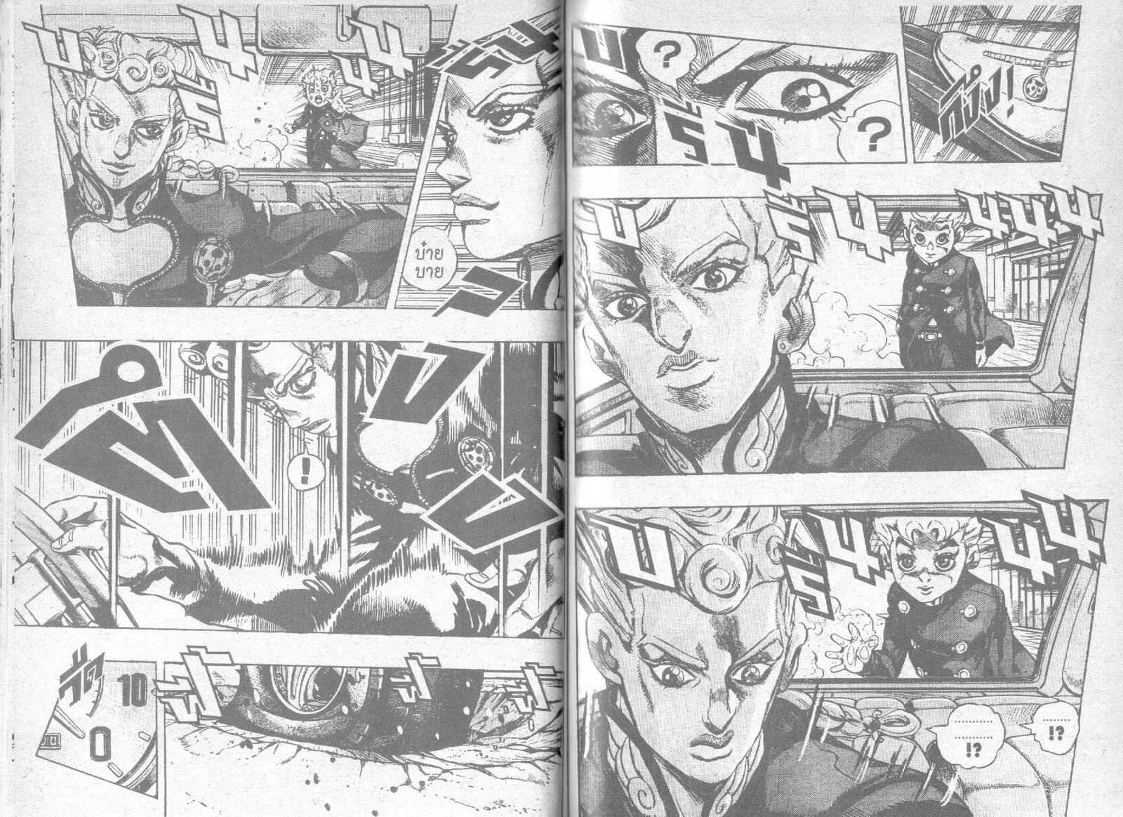 อ่าน JoJo's Bizarre Adventure