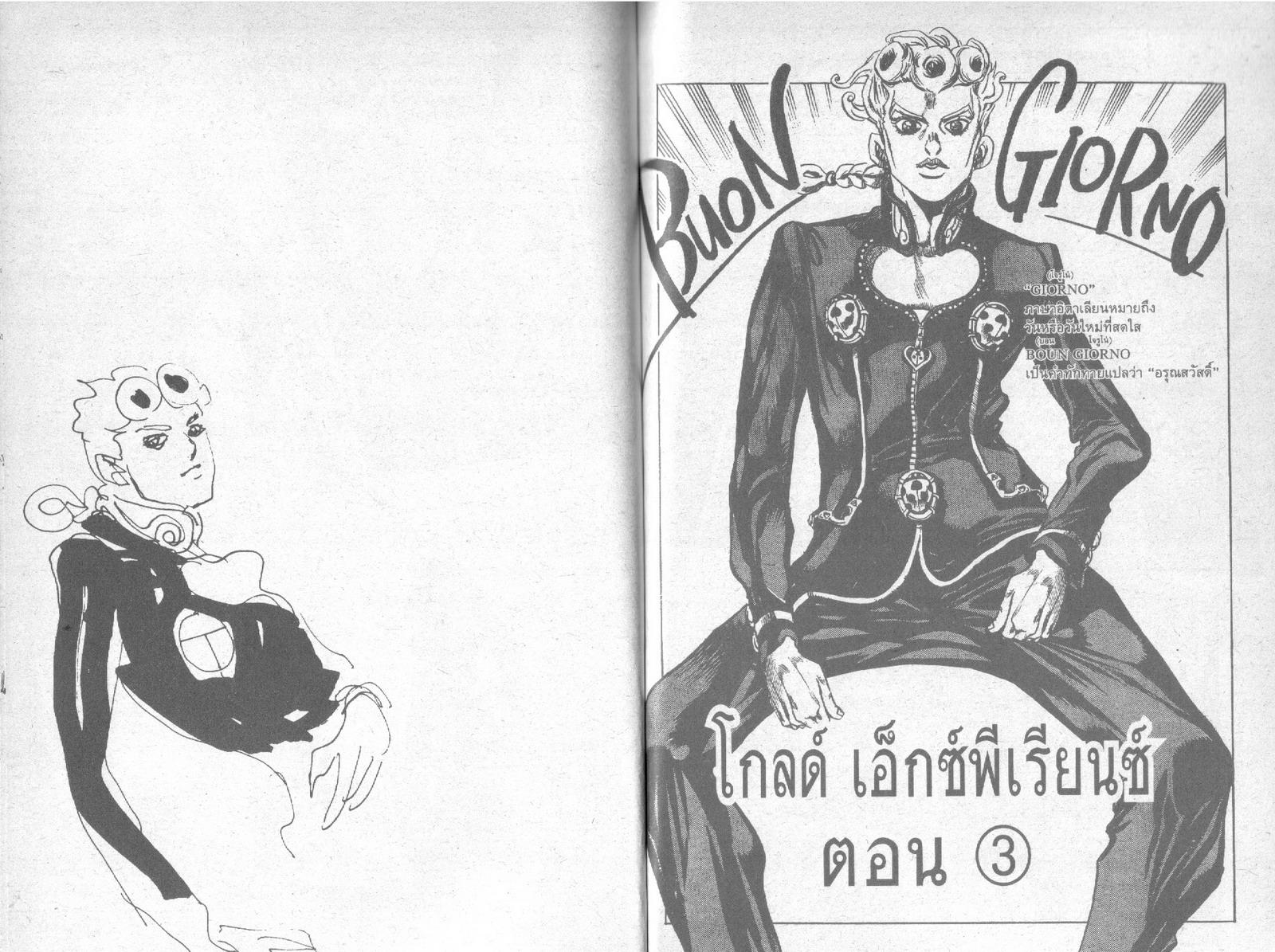 อ่าน JoJo's Bizarre Adventure