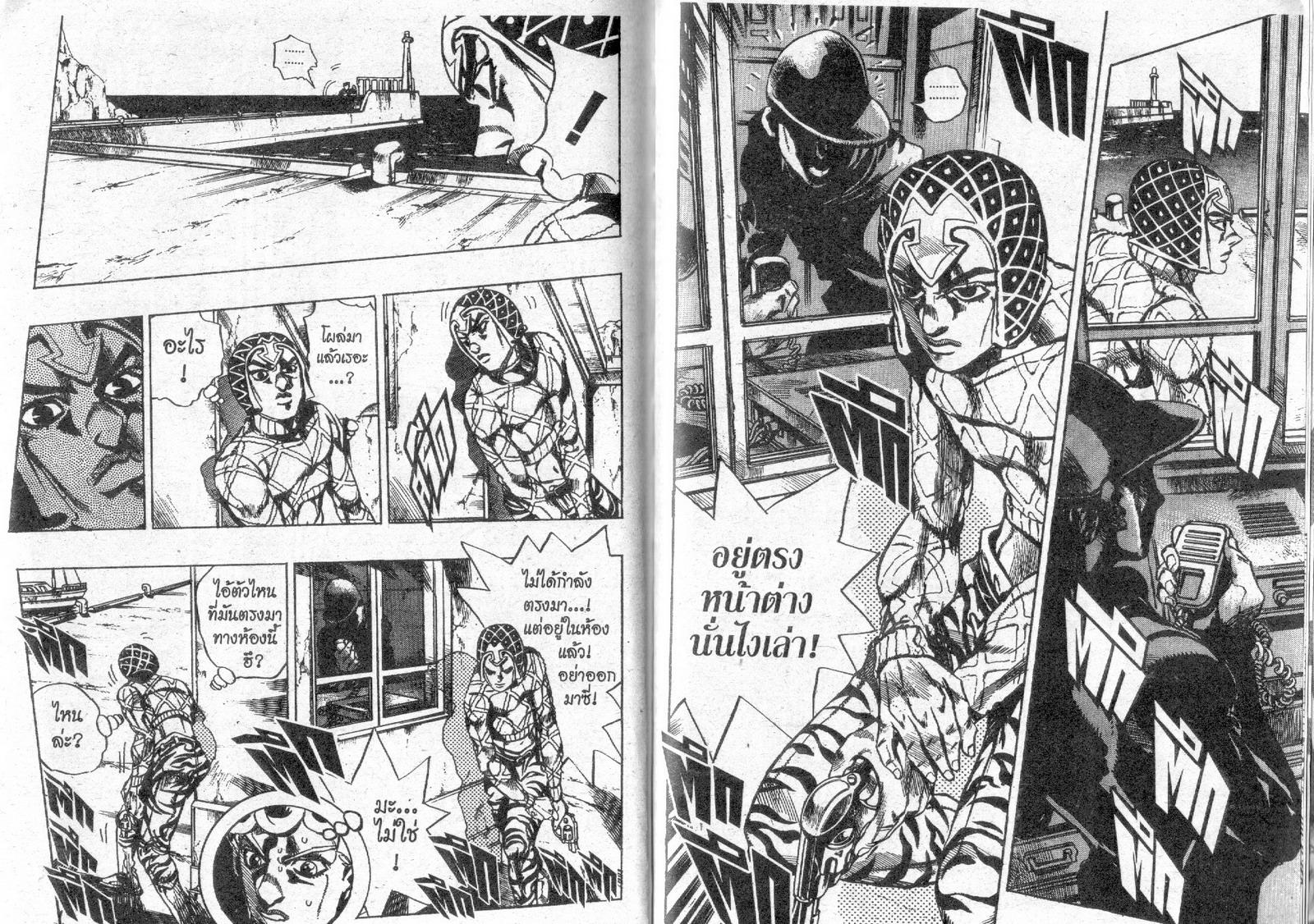 อ่าน JoJo's Bizarre Adventure