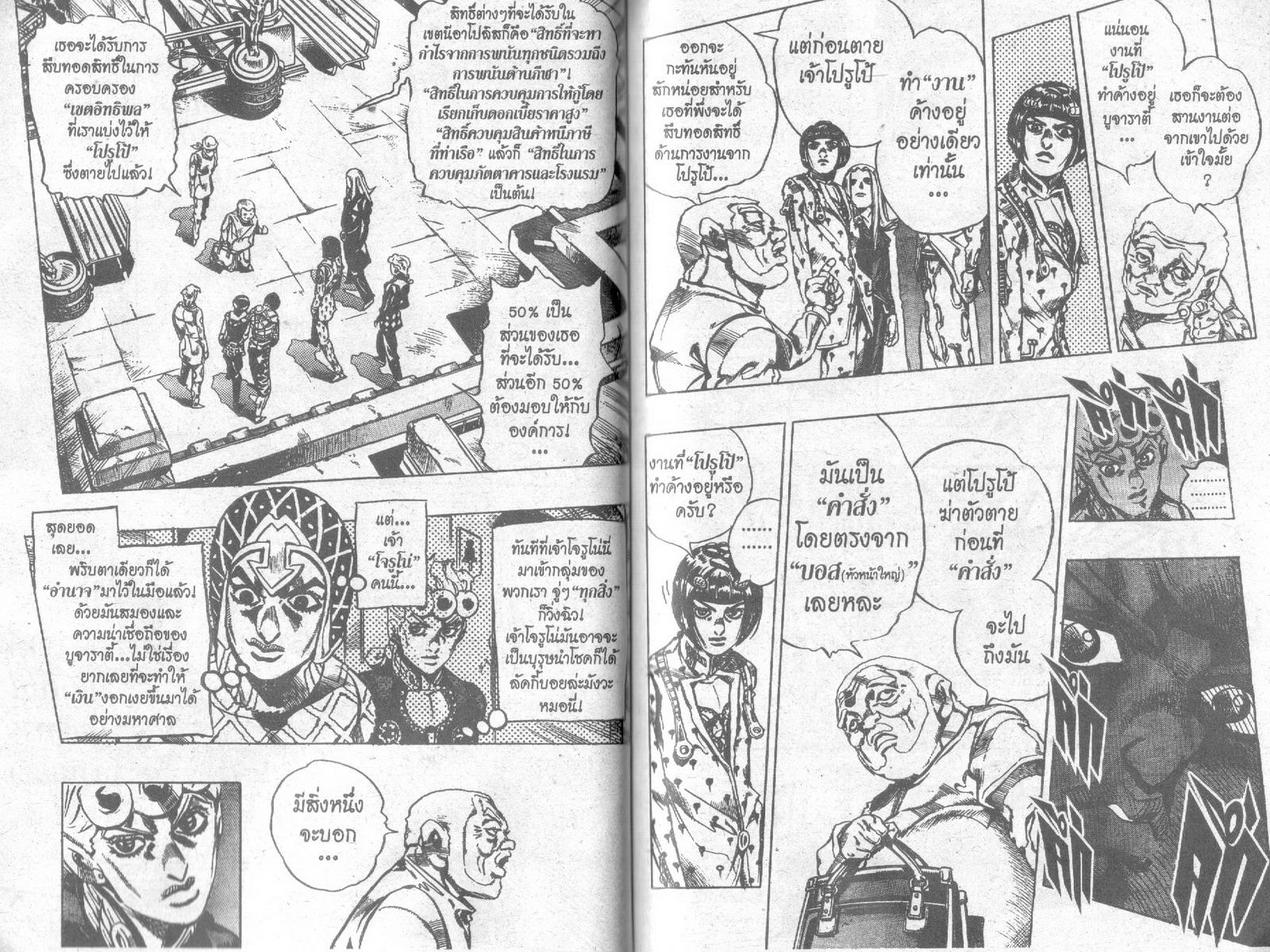 อ่าน JoJo's Bizarre Adventure