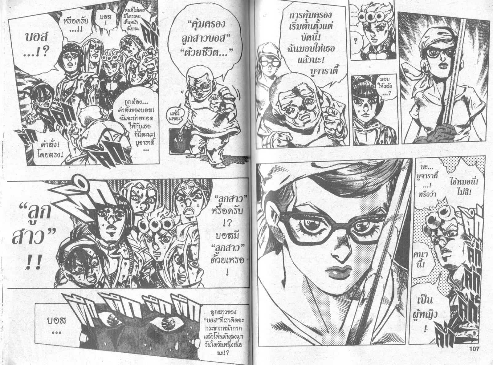 อ่าน JoJo's Bizarre Adventure