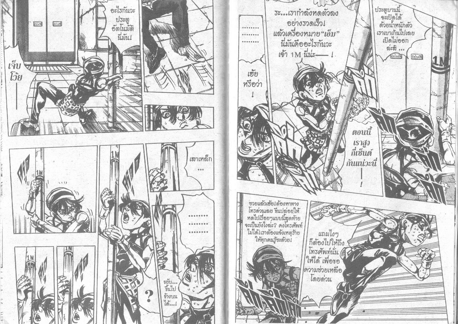 อ่าน JoJo's Bizarre Adventure