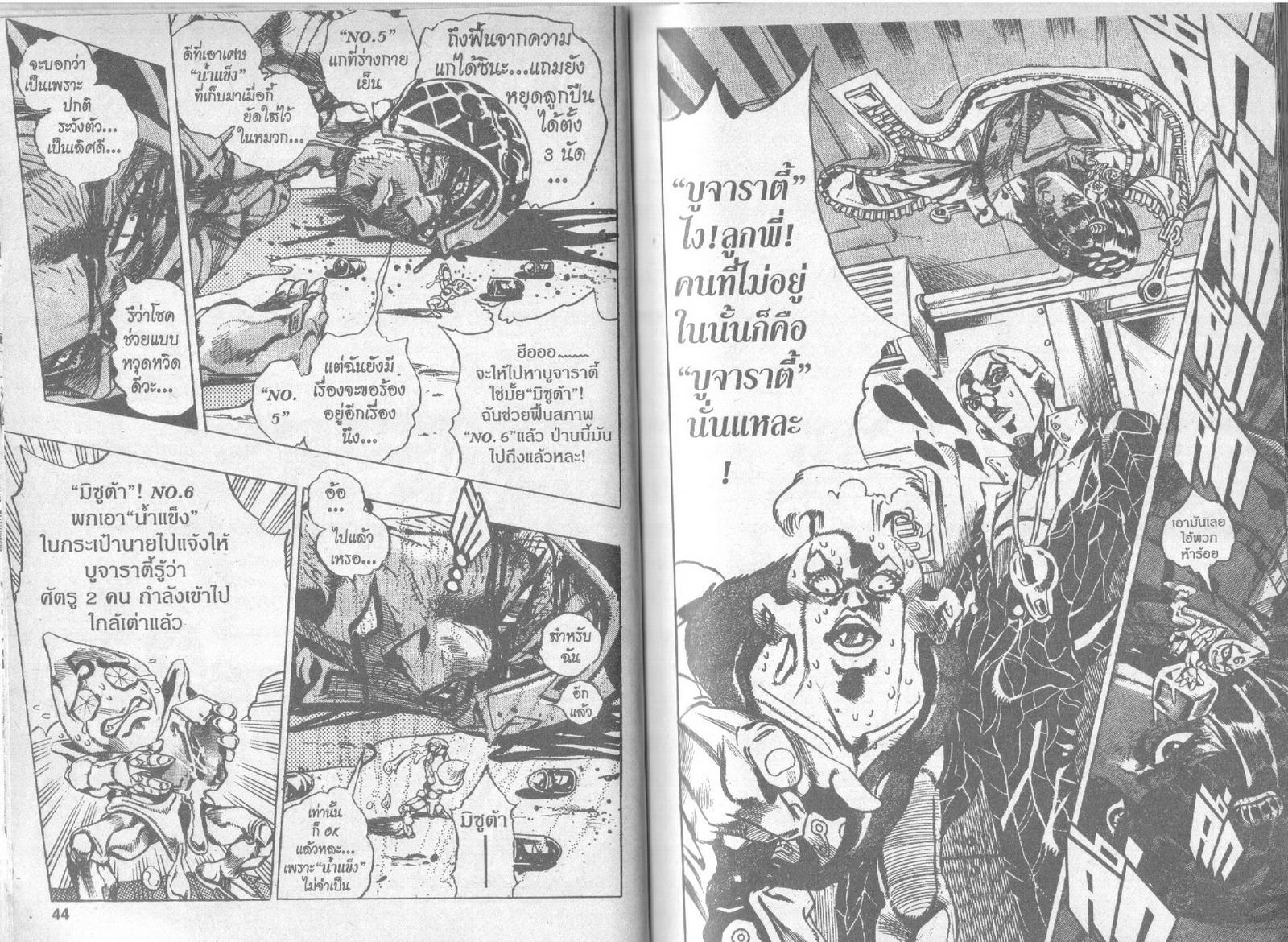 อ่าน JoJo's Bizarre Adventure