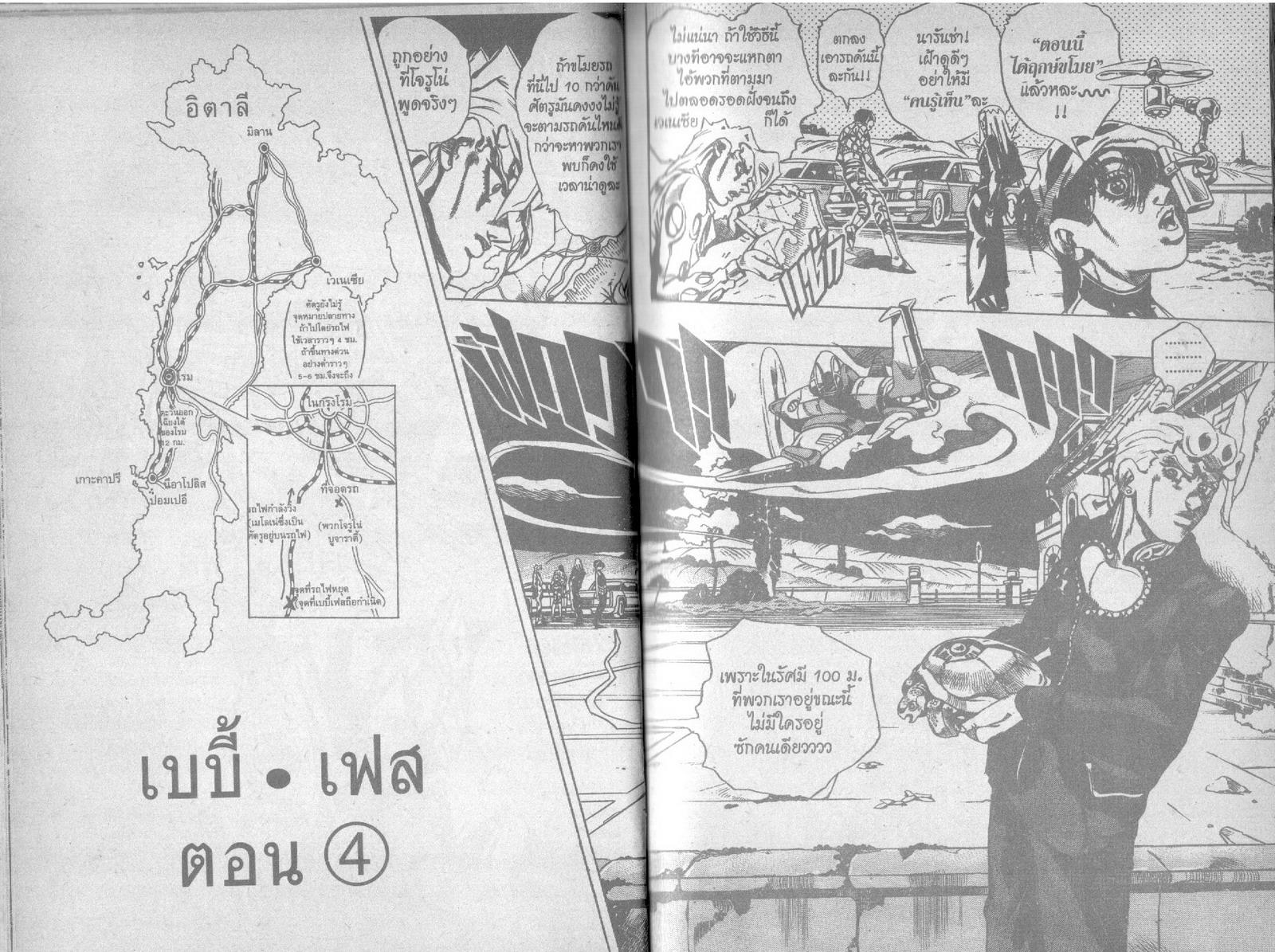 อ่าน JoJo's Bizarre Adventure