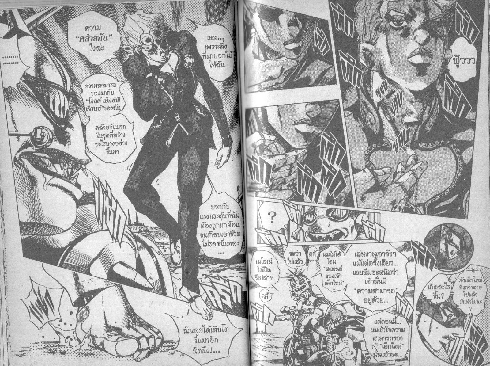 อ่าน JoJo's Bizarre Adventure