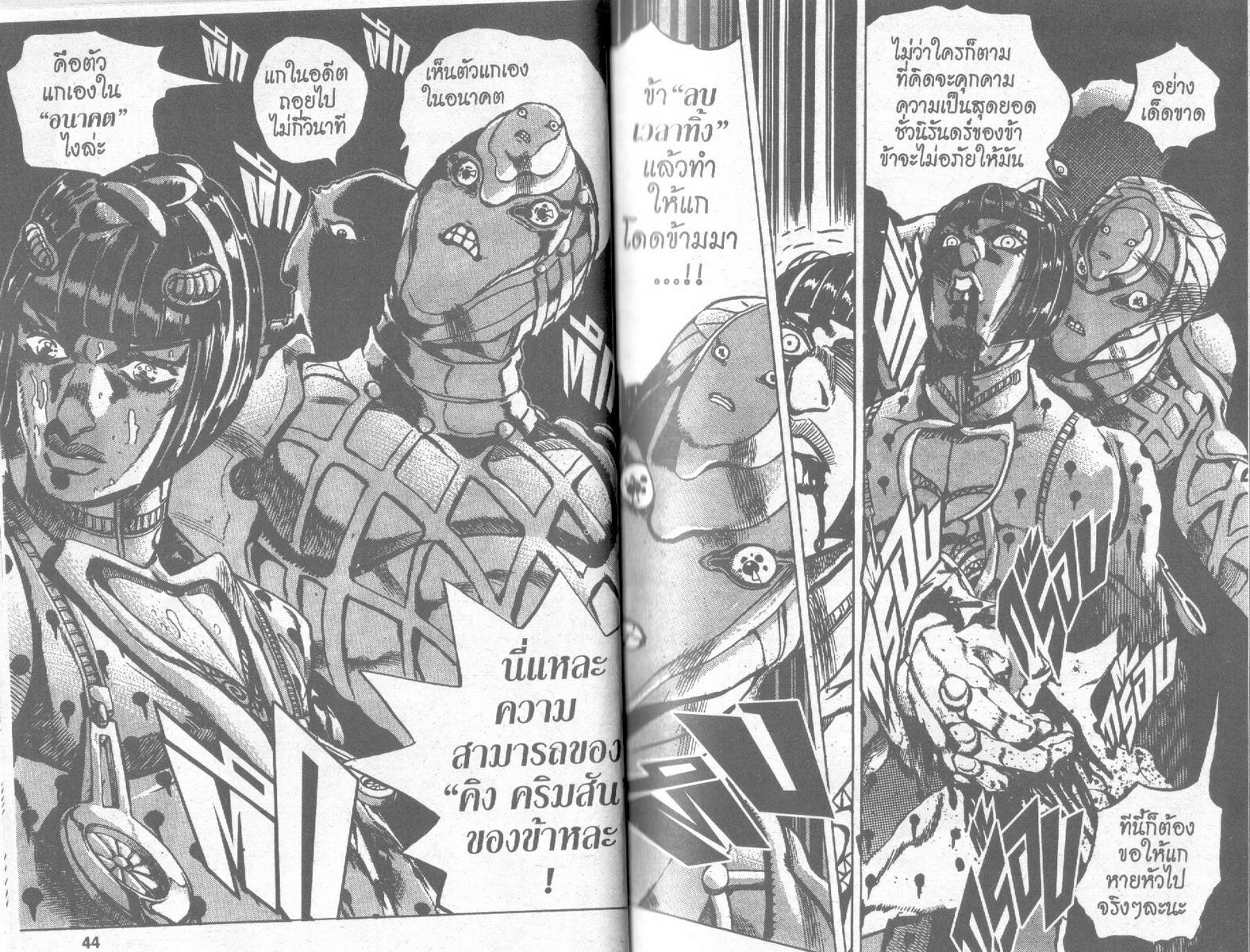 อ่าน JoJo's Bizarre Adventure