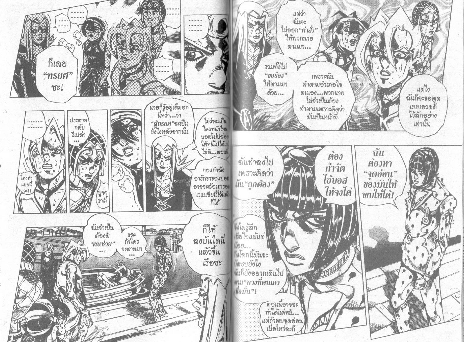 อ่าน JoJo's Bizarre Adventure