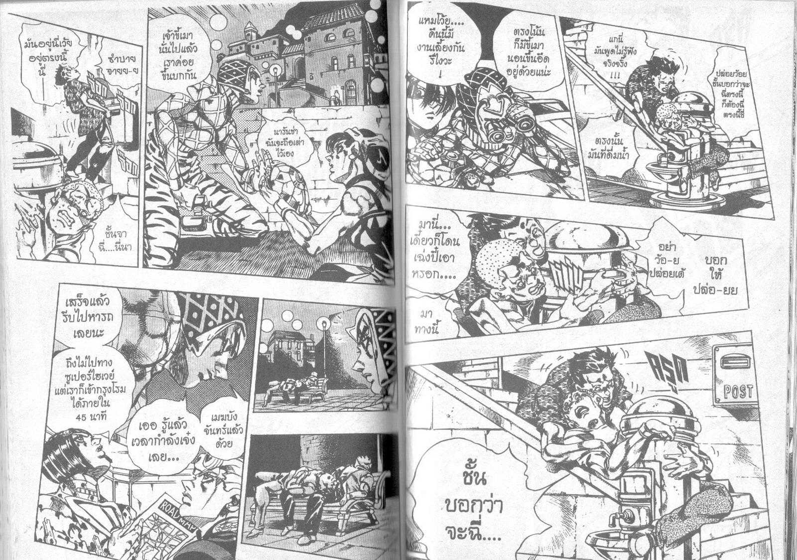 อ่าน JoJo's Bizarre Adventure