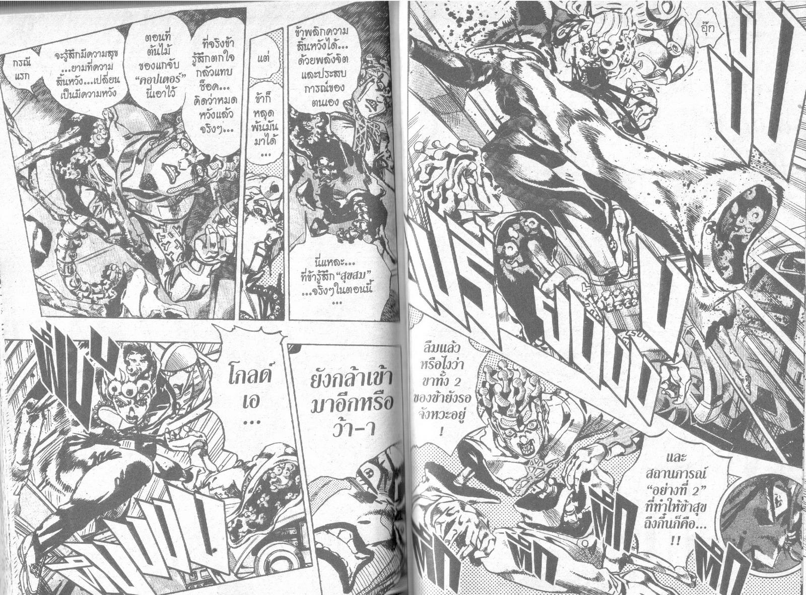 อ่าน JoJo's Bizarre Adventure