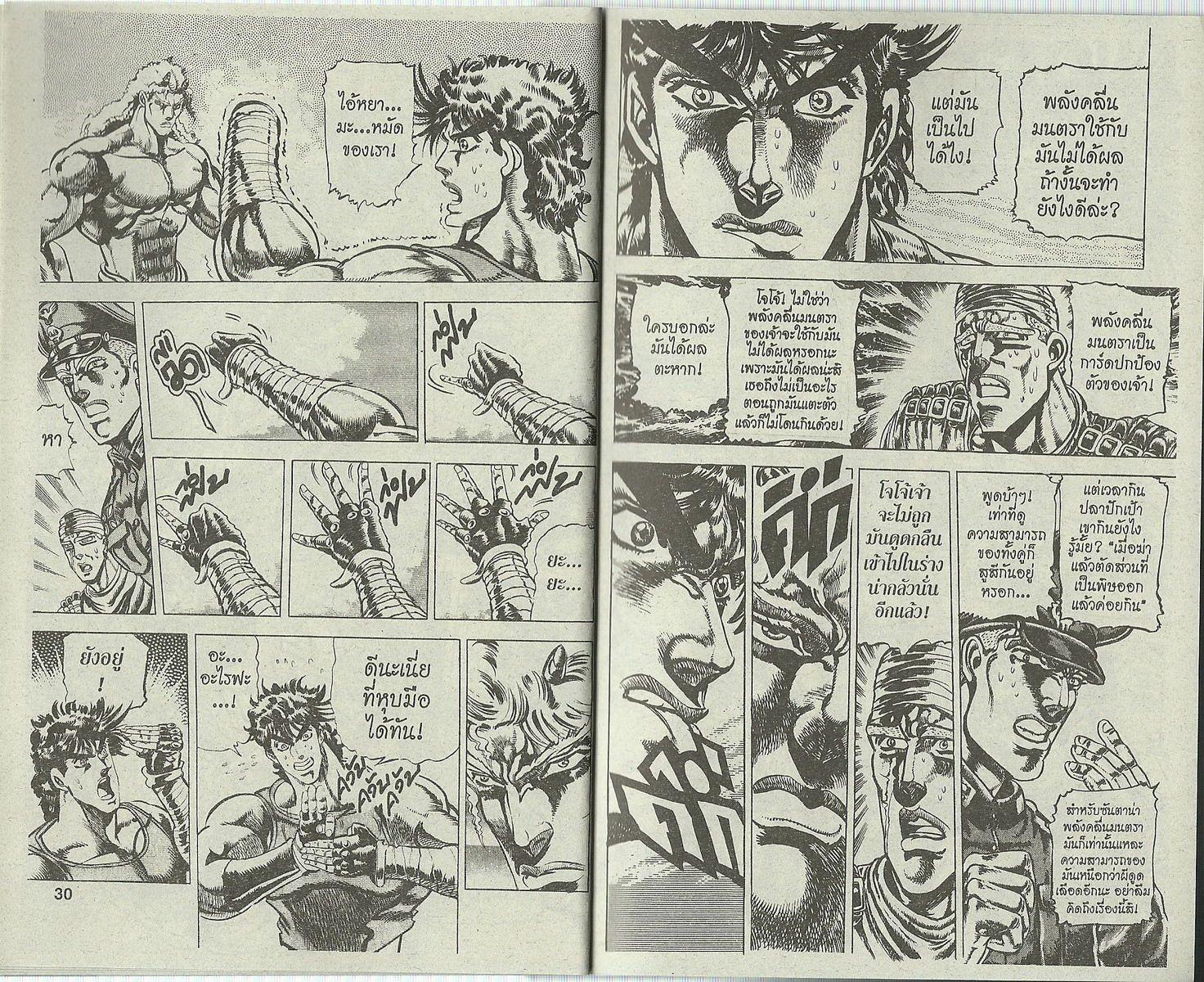 อ่าน JoJo's Bizarre Adventure