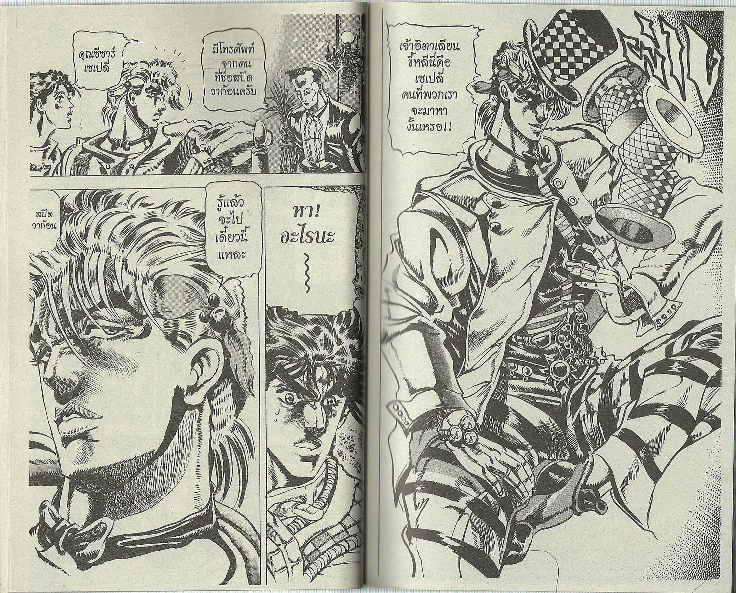 อ่าน JoJo's Bizarre Adventure