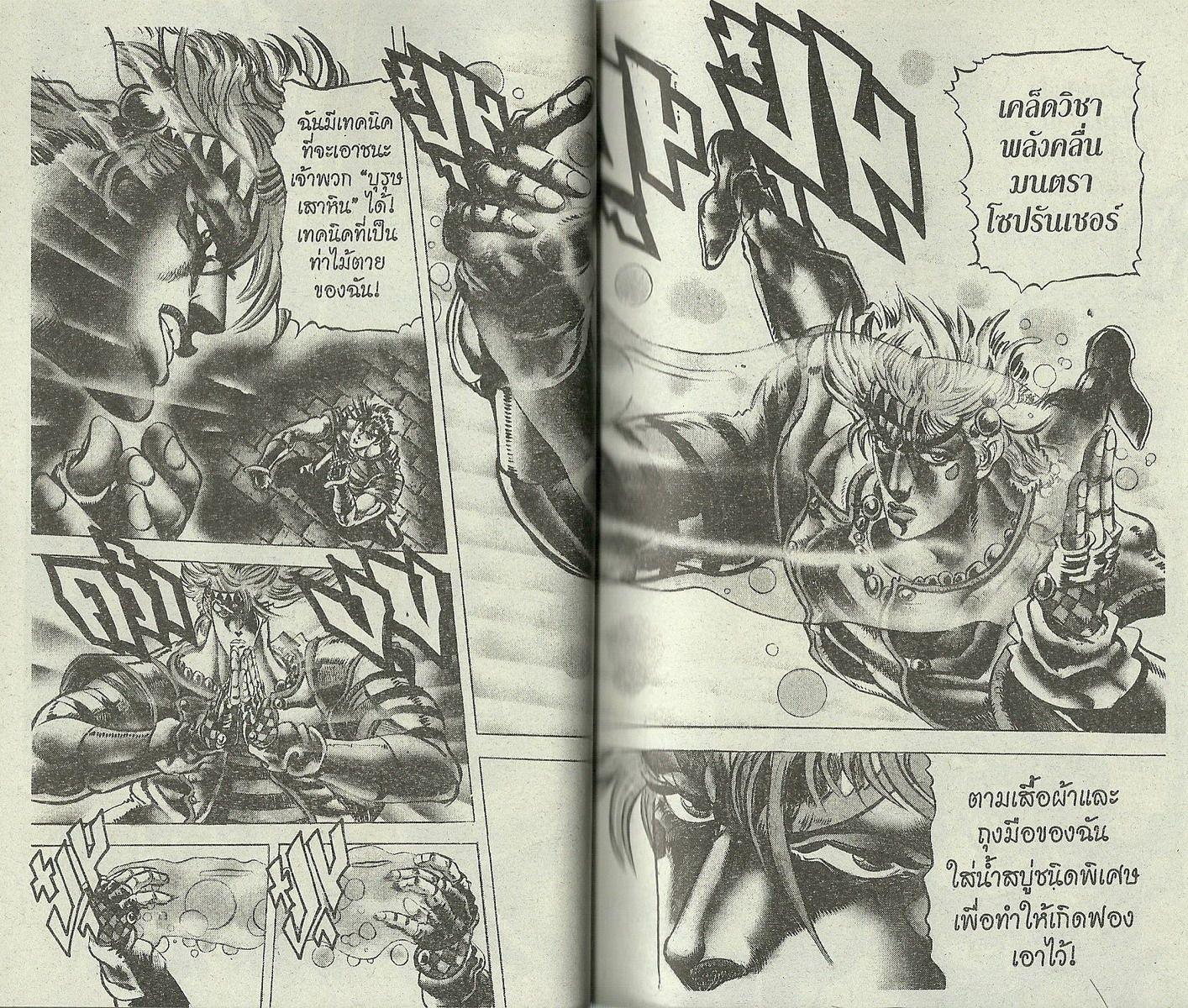 อ่าน JoJo's Bizarre Adventure