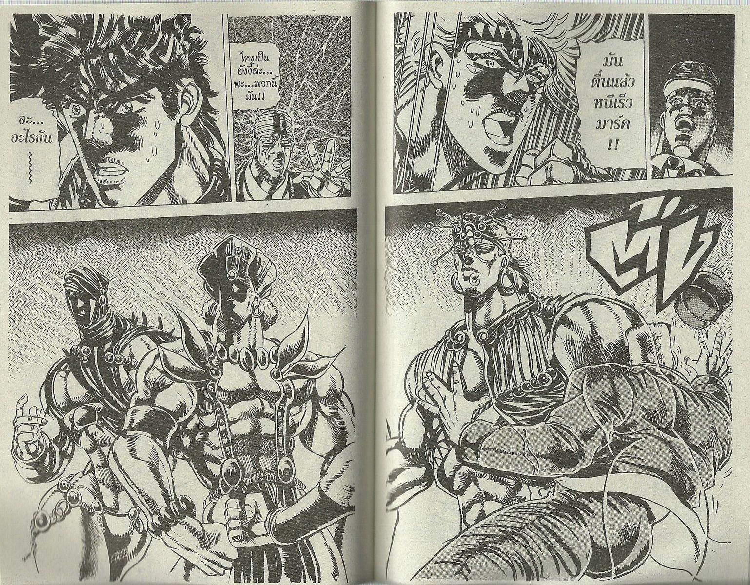 อ่าน JoJo's Bizarre Adventure