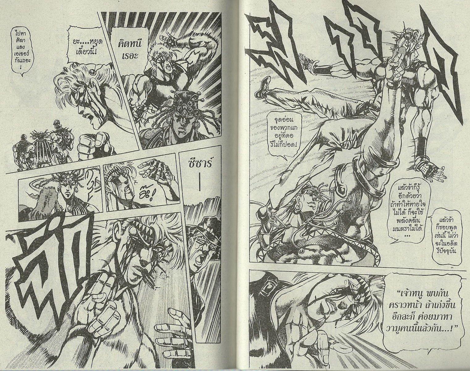 อ่าน JoJo's Bizarre Adventure