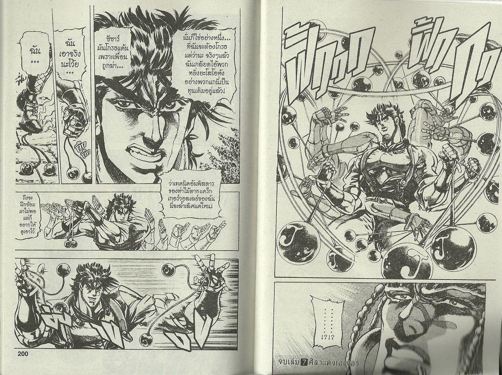 อ่าน JoJo's Bizarre Adventure