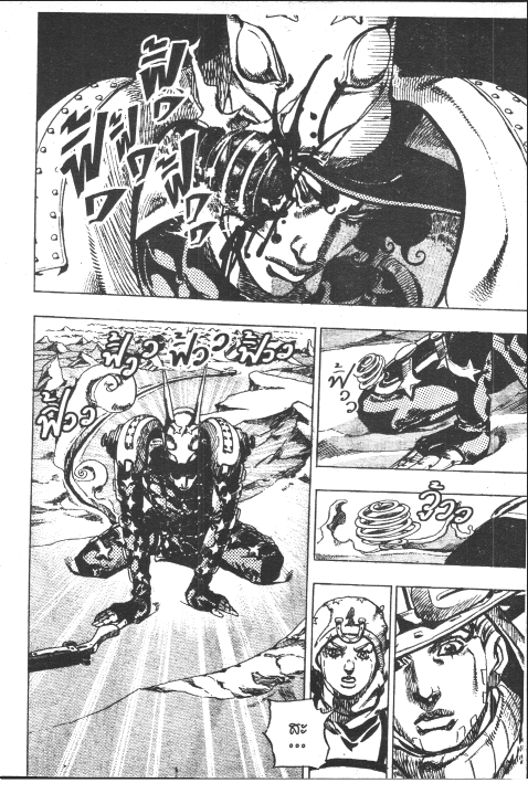 อ่าน JoJo's Bizarre Adventure