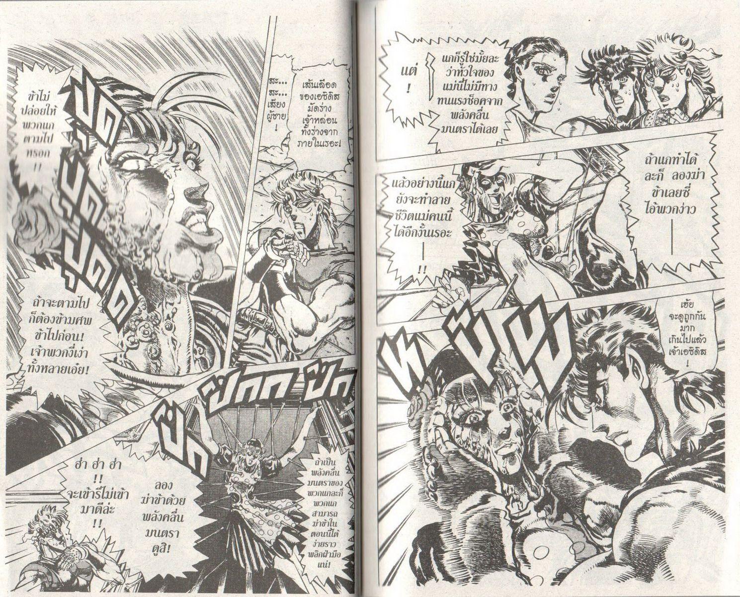 อ่าน JoJo's Bizarre Adventure