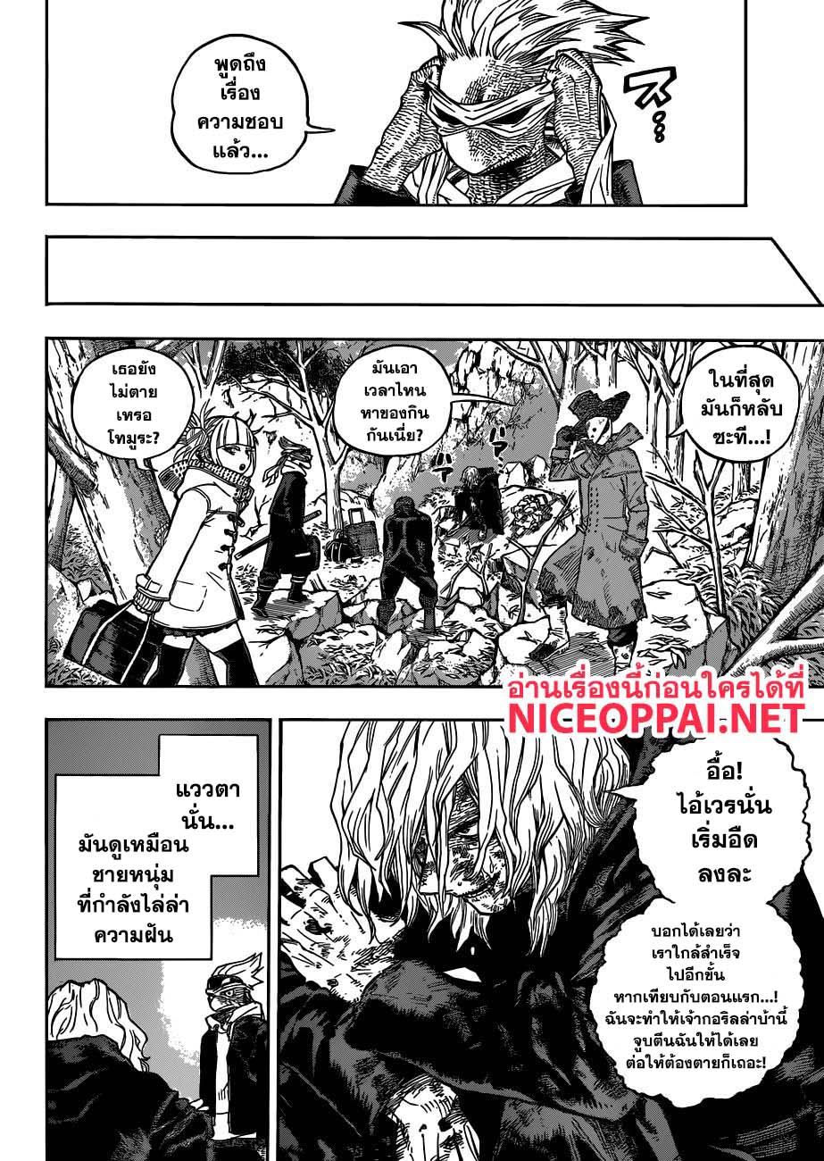 อ่าน Boku no Hero Academia