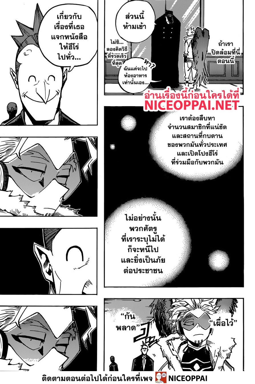 อ่าน Boku no Hero Academia