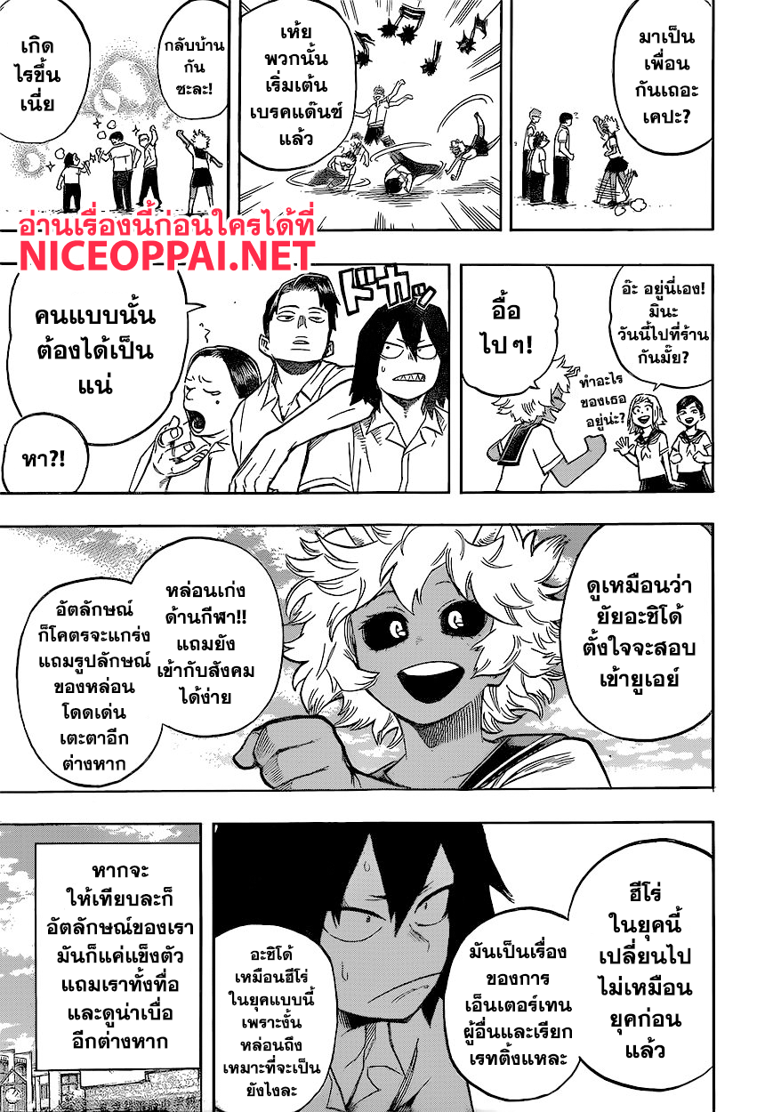 อ่าน Boku no Hero Academia