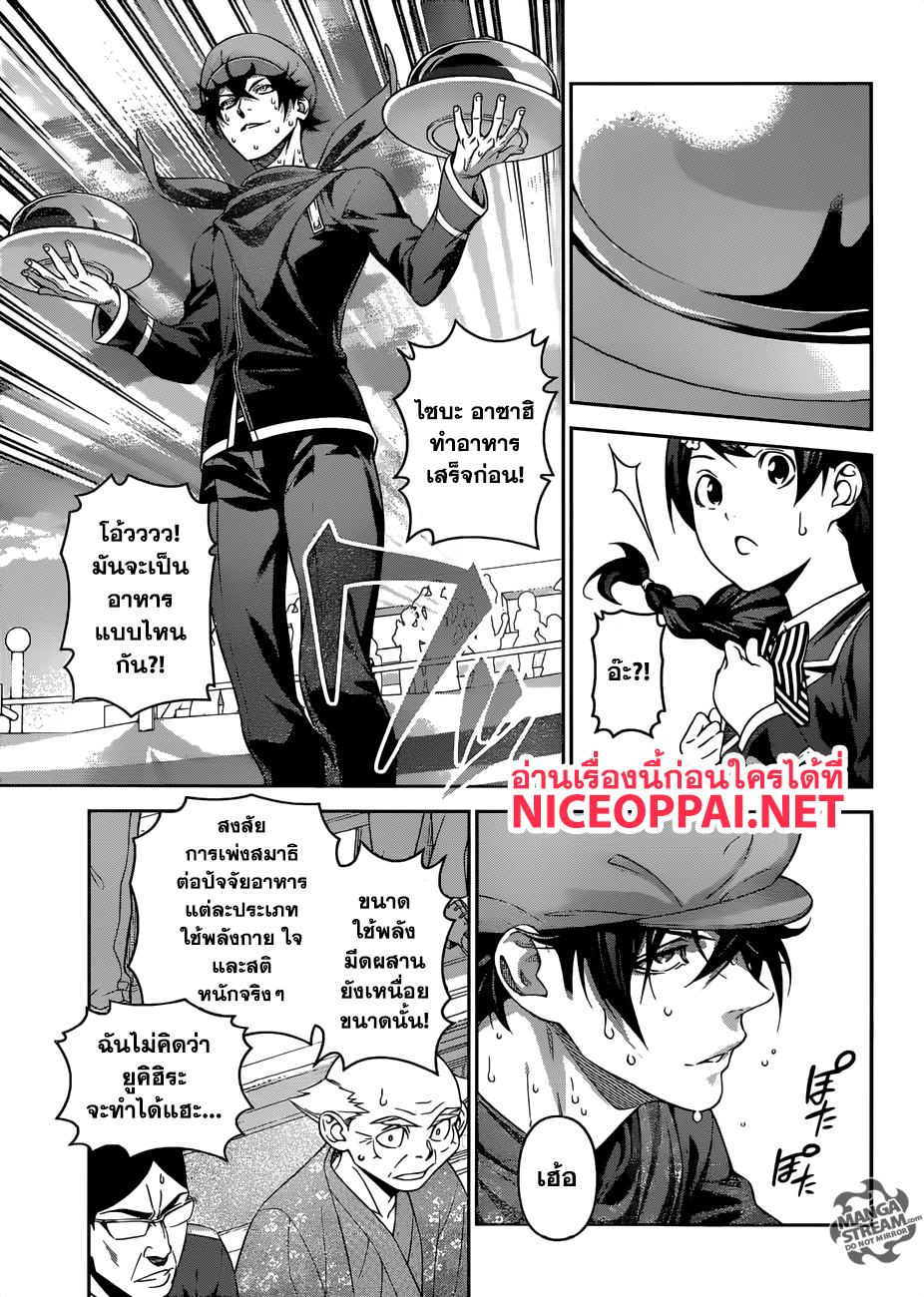 อ่าน Shokugeki no Souma