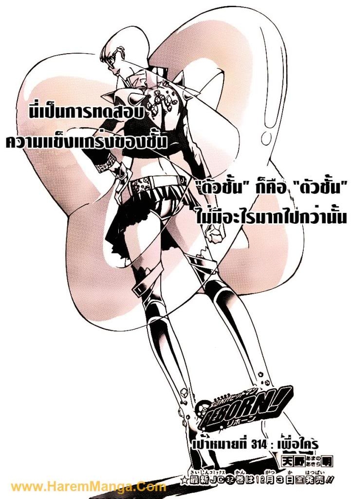 รีบอร์น