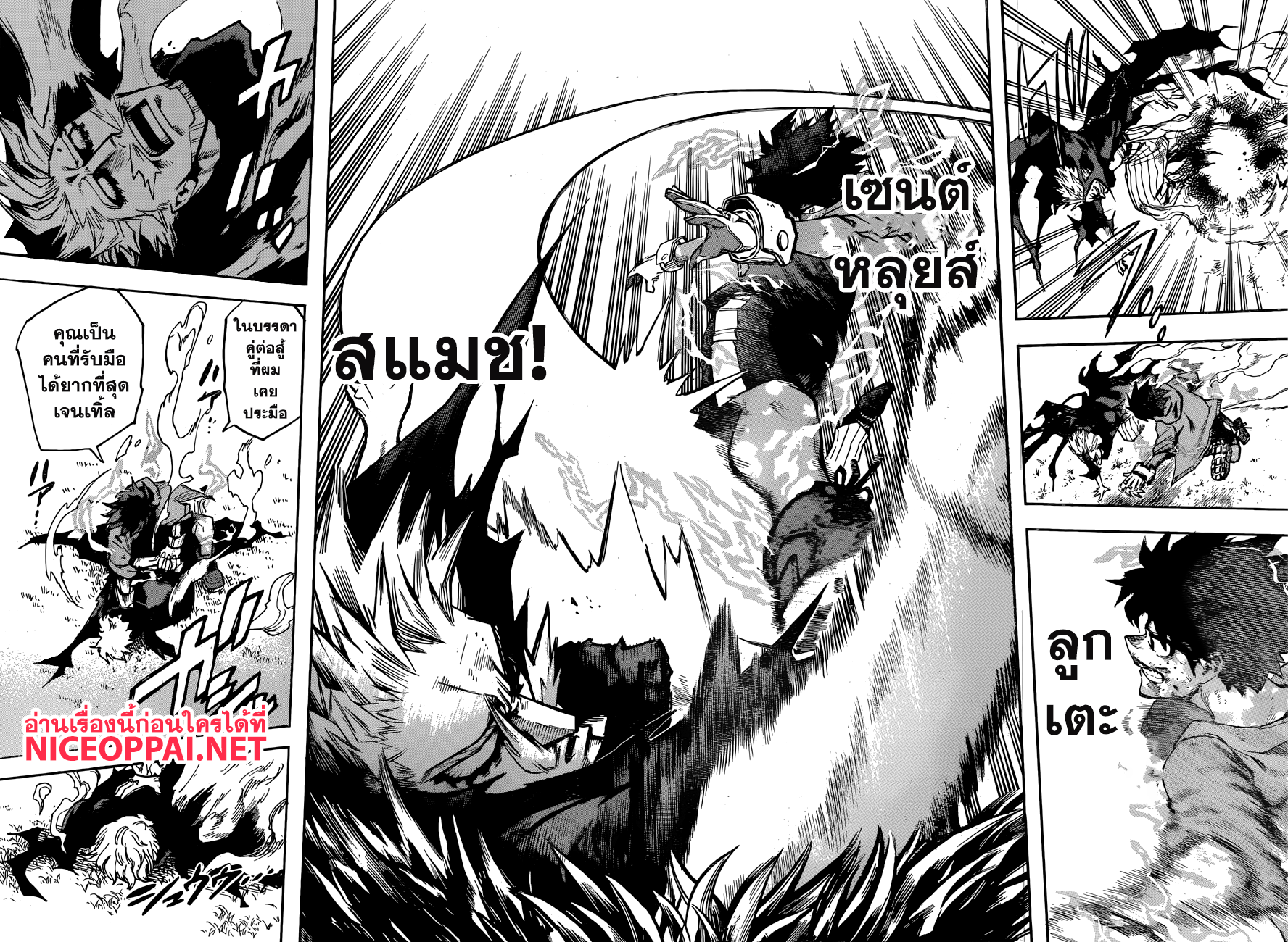 อ่าน Boku no Hero Academia