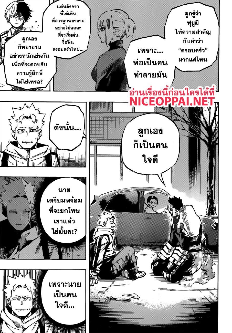 อ่าน Boku no Hero Academia