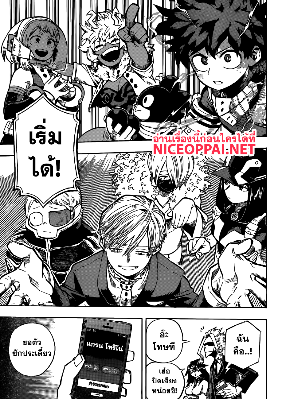 อ่าน Boku no Hero Academia