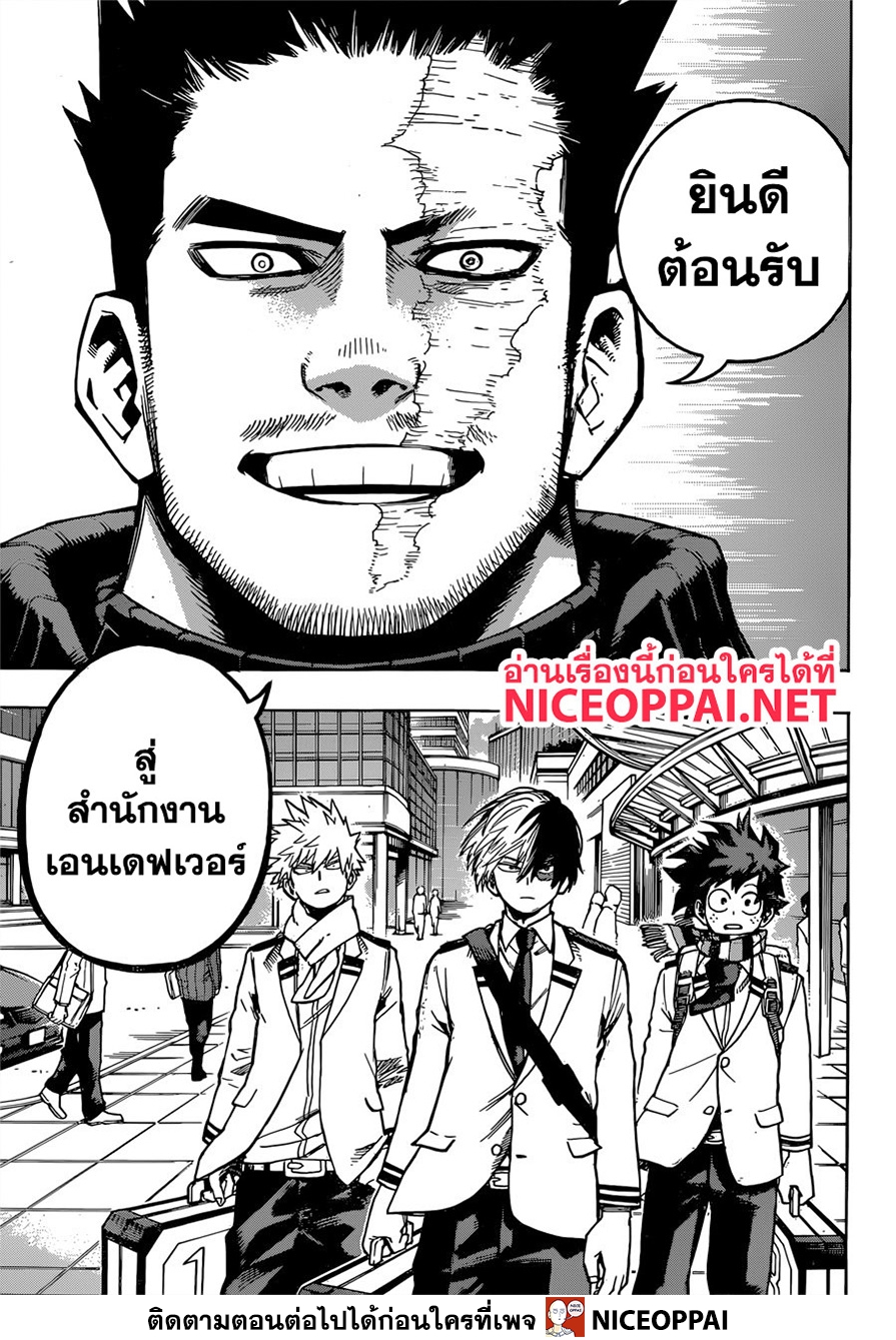 อ่าน Boku no Hero Academia