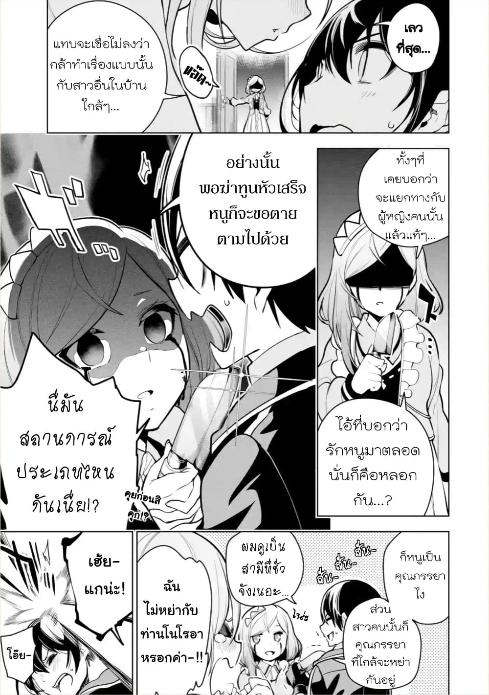 อ่าน Sobiwaku Zero no Saikyou Kenshi Demo, Noroi no Soubi (kawaii) Nara 9999-ko Tsuke-hodai