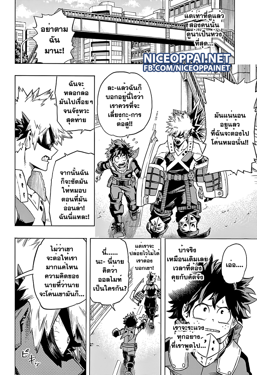 อ่าน Boku no Hero Academia