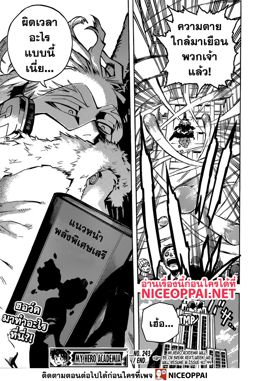 อ่าน Boku no Hero Academia