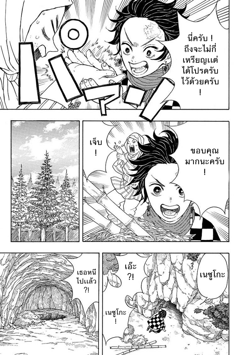 อ่าน Kimetsu no Yaiba